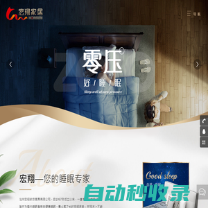 滄州宏翔軟體家具有限公司 | 宏翔家具 | 沙發墊