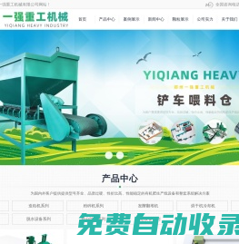 鄭州一強重工機械有限公司
