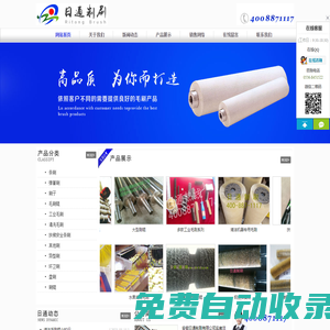 條刷|彈簧刷|刷子|毛刷輥|工業毛刷|清洗毛刷_安徽日通制刷有限公司