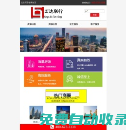 北京寫字樓網-嘉美中心出租-中輕大廈出租-悠樂匯出租-葉青大廈出租-朝陽寫字樓出租-海淀寫字樓出租-東西城寫字樓出租-豐臺寫字樓出租 - 北京寫字樓網 - 宏達聯行（北京）房地產經紀有限公司