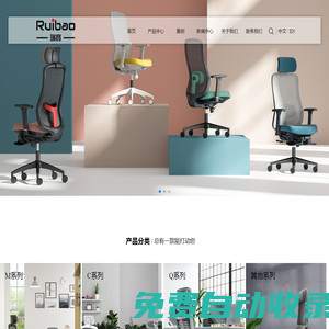 安吉瑞寶家具有限公司Anji Ruibao Furniture Co., Ltd.