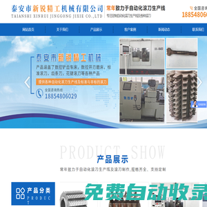 數控鏟磨_數控鏟齒-泰安市新銳精工機械有限公司