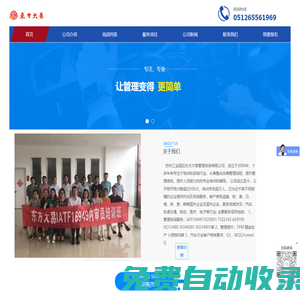 IATF16949_蘇州內(nèi)校員_VDA6.3培訓(xùn)_內(nèi)審員_培訓(xùn)公司_培訓(xùn)班