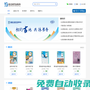 延邊教育出版社