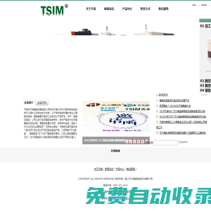 天津市天森智能設備有限公司企業簡介