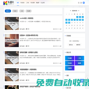 車迷網 - 汽車報價|二手車|汽車保養|新能源汽車