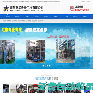 南昌化學清洗,南昌工業設備防腐,江西清洗信息平臺「南昌藍星設備工程有限公司」
