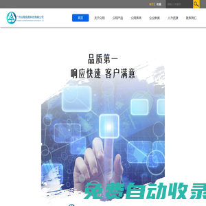 廣州眾翔信息科技有限公司