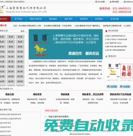 上海商標(biāo)注冊-上海代理注冊商標(biāo)_上海聚儒商標(biāo)代理有限公司
