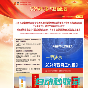 視界網——重慶網絡廣播電視臺