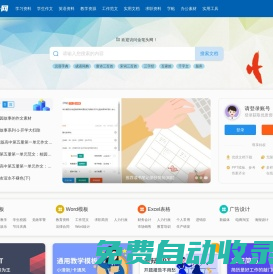 金筆頭網