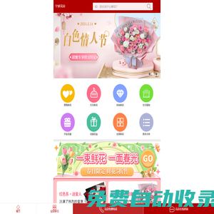 寧波鮮花網_寧波訂花_寧波鮮花速遞_寧波鮮花預定/預訂-愛花居