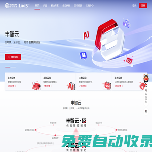 物流管理系統(tǒng)_智能倉儲系統(tǒng)_園區(qū)管理系統(tǒng)-順豐科技LaaS