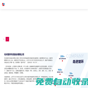 杭州楚環科技股份有限公司—廢氣惡臭治理系統服務商