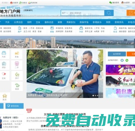 南陽第一門戶|南陽最大的綜合門戶網站|南陽地方門戶網|南陽論壇|南陽門戶|南陽生活|南陽0377網|0377-南陽網 -  0377網