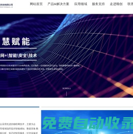 常州順創電氣科技有限公司_順創電氣,智能傳感器、變送器,智能在線監測系統,臺區變智能監控系統,城市地下空間綜合管廊,整體解決方案