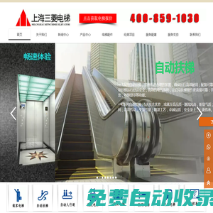 上海三菱電梯廣東銷售中心}- {廣東祺麟電梯有限公司}
