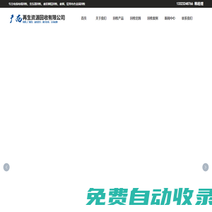 廣西電纜回收-廣西變壓器回收-青蚨回收