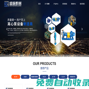磁力泵-自吸泵-江蘇盛嶸機(jī)械設(shè)備制造有限公司