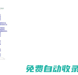 上海華坤電器有限公司