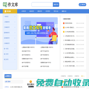秒發圈 - 微信定時發朋友圈、分組群發、定時群發、自動群發、多微信同步發、輪流發、隔天發