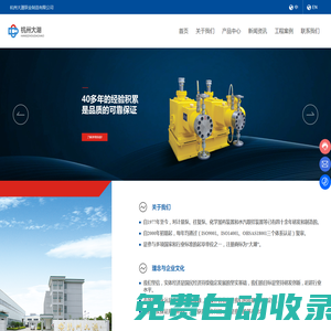 杭州大潮泵業(yè)制造有限公司-柱塞及隔膜計(jì)量泵-氣動(dòng)隔膜泵