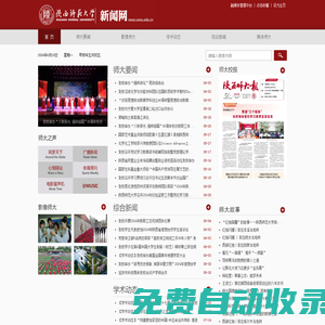 師大新聞網(wǎng)