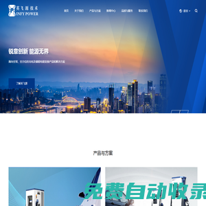 儲能充電_城市液冷充電系統 - 英飛源技術