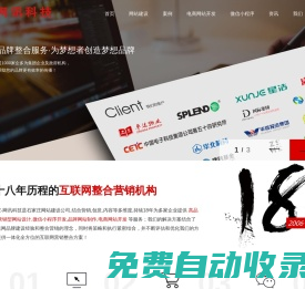石家莊網(wǎng)站建設(shè)_網(wǎng)站制作-做網(wǎng)站_小程序開發(fā)_小程序定制_APP開發(fā)_APP定制首選網(wǎng)訊科技_石家莊網(wǎng)訊科技有限公司