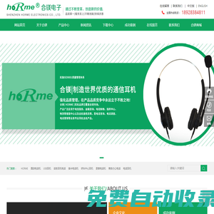 深圳市合鎂電子有限公司 智能手表