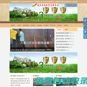 廈門白螞蟻防中心《廈門白蟻滅除公司》【廈門滅白蟻站】消殺白蟻電話號碼-廈門白蟻防治公司廈門市白蟻防治消殺單位|【廈門防治白蟻】廈門市白蟻防治機構|白螞蟻公司|廈門白蟻防治所|廈門滅白蟻除白蟻公司{鼓浪嶼區、思明區、開元區、杏林區、湖里區、集美區、同安區滅除白蟻上門服務}廈門白螞蟻防中心《廈門白蟻滅除公司》【廈門滅白蟻站】消殺白蟻電話號碼-廈門白蟻防治公司廈門市白蟻防治消殺單位|【廈門防治白蟻】廈門市白蟻防治機構|白螞蟻公司|廈門白蟻防治所|廈門滅白蟻除白蟻公司{鼓浪嶼區、思明區、開元區、杏林區、湖里區、集美區、同安區滅除白蟻上門服務}