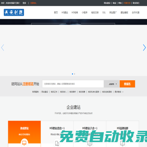 虛擬主機(jī)|企業(yè)郵局|域名注冊(cè)|網(wǎng)站建設(shè)-贏天互聯(lián)網(wǎng)絡(luò)科技有限公司