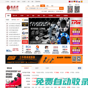 宜配網-專業汽配網-配件查詢真不難