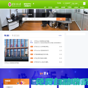 分析測試部