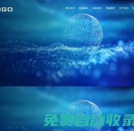 蘇州工業園區浩高電子科技有限公司_X-RAY檢測-可靠性測試-失效分析-蘇州工業園區浩高電子科技有限公司_SIP HIGO TECHNOLOGY CO.,LTD.