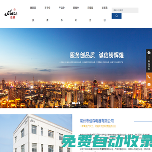 常州市佳森電器有限公司-電熱管,發(fā)熱盤,暖風(fēng)機