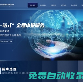 奇時空信息科技有限公司