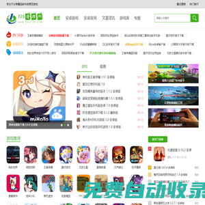 126資源網-最好的精品手機應用及精品手機游戲免費下載-126資源網