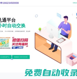 兌兌通-微信轉換支付寶丨在線換錢丨余額互轉丨余額互換丨零錢兌換平臺