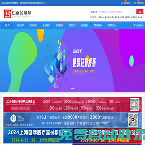 江西會展網-會展管家旗下會展綜合服務平臺-會展管家江西站