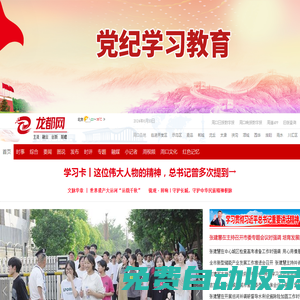 龍都網(wǎng)-周口日?qǐng)?bào)社