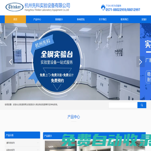 通風柜廠家-實驗室通風柜-pp通風柜-杭州先科實驗設備有限公司