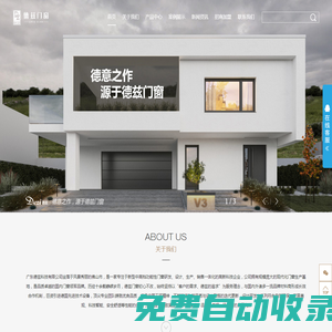 德茲門窗-廣東德茲科技有限公司