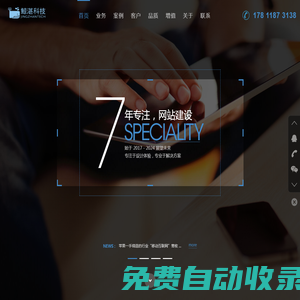 網站建設|網站制作|網站設計|高端網站建設 - 鯨湛科技