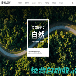 湖州豪庭智能家居品牌官網_豪庭整木定制工廠