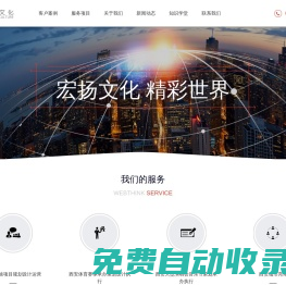 西安文旅項目規劃運營_西安體育賽事_大型演唱會音樂節承辦策劃設計執行_西安會議會展_大型晚會年會策劃設計導演執行_西安城市亮化_明星經紀_鄉村振興_西安舞臺工程安裝租賃-西安尚菲文旅公司