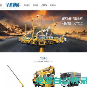 哈爾濱華騰機(jī)械設(shè)備有限公司