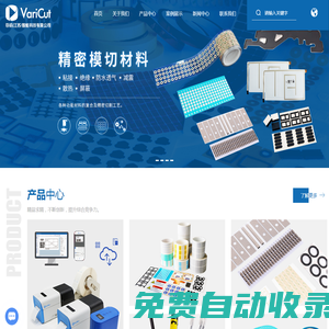 VariMark威碼標簽打印機-工業(yè)標識解決方案-精密模切材料-菲碼(江蘇)智能科技有限公司