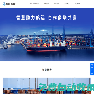 禹江科技