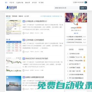 智能POS機|移動支付|商家收款|科技支付-安企支付公司 - 科技支付-安企支付公司